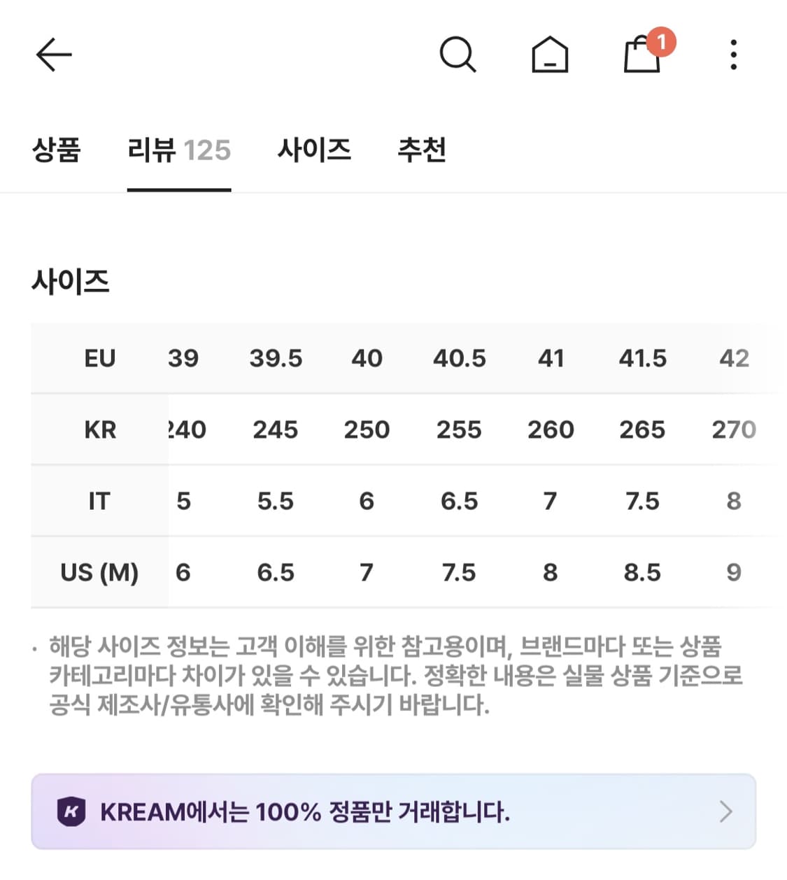 릭 오웬스 빈티지 스니커즈 상품이미지7