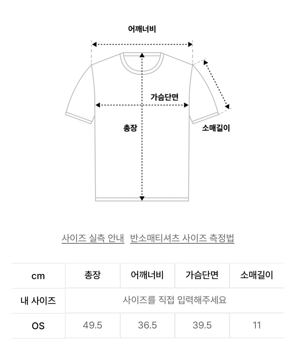 더바넷 노아 슬림 레이어드티 화이트 상품이미지5