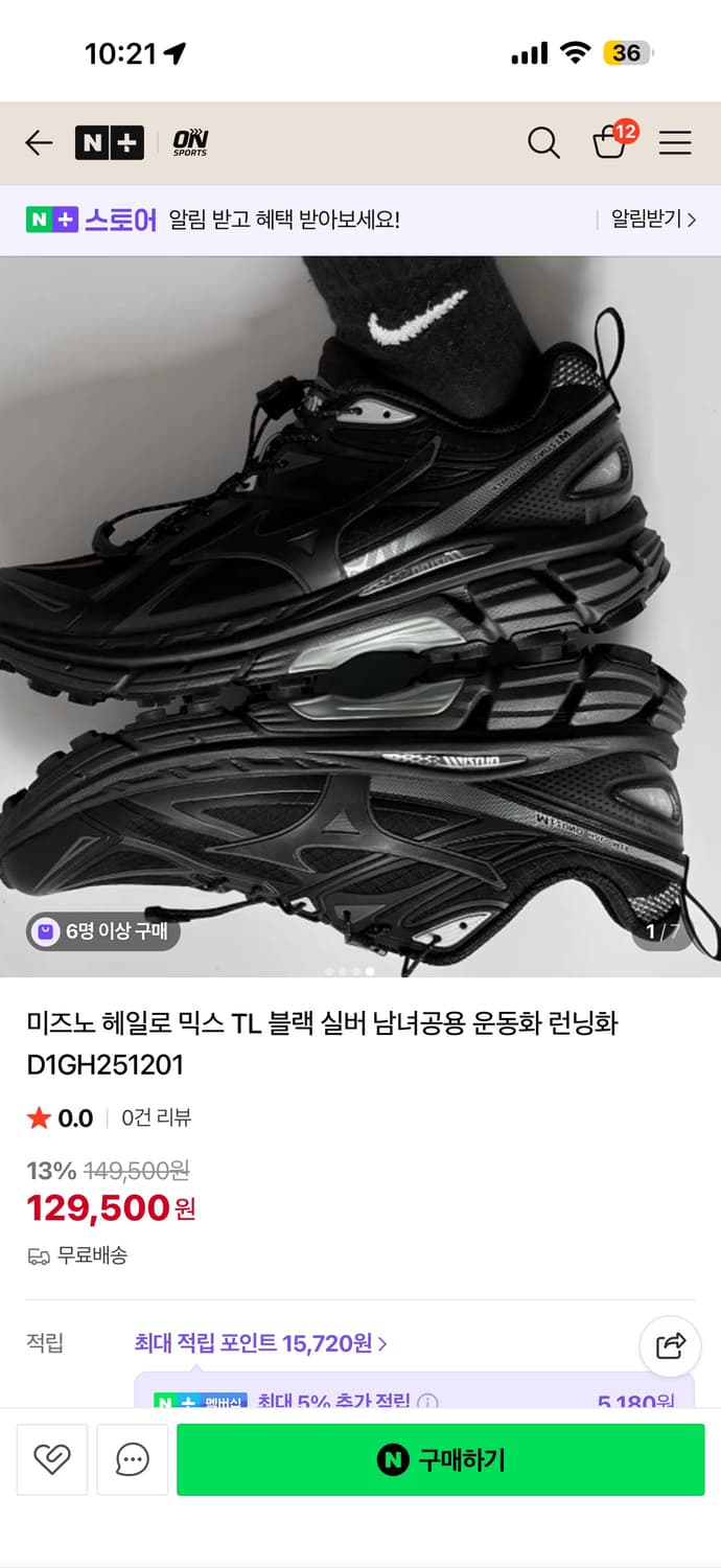 미즈노 헤일로 믹스 TL 블랙 실버 280 상품이미지1