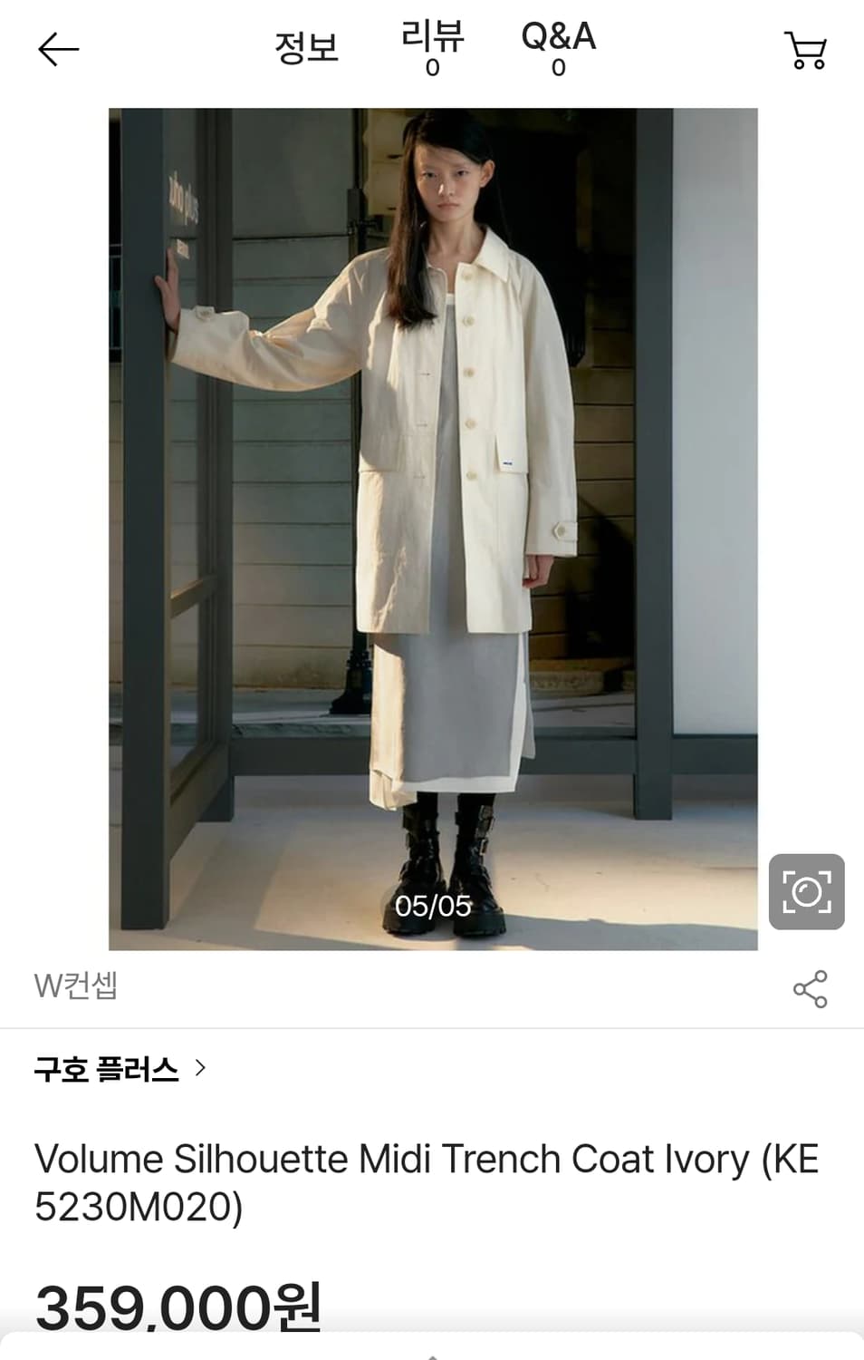 구호 새상품 25년 트렌치코트  상품이미지4