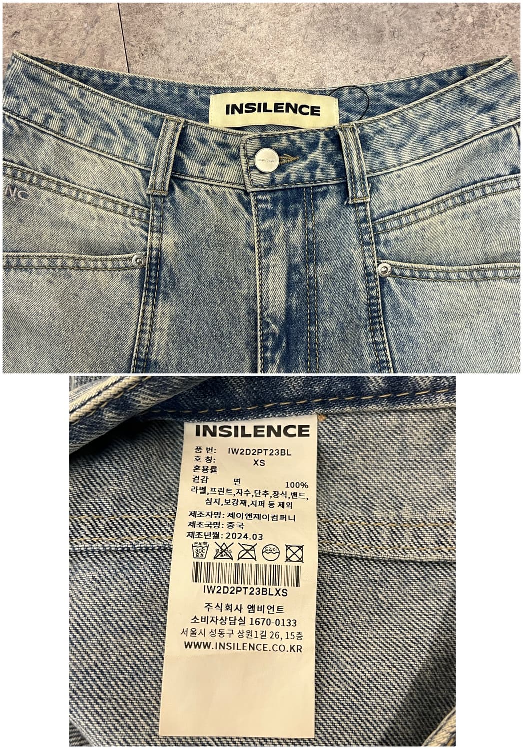 인사일런스 데님 팬츠 XS #csz2244 상품이미지3