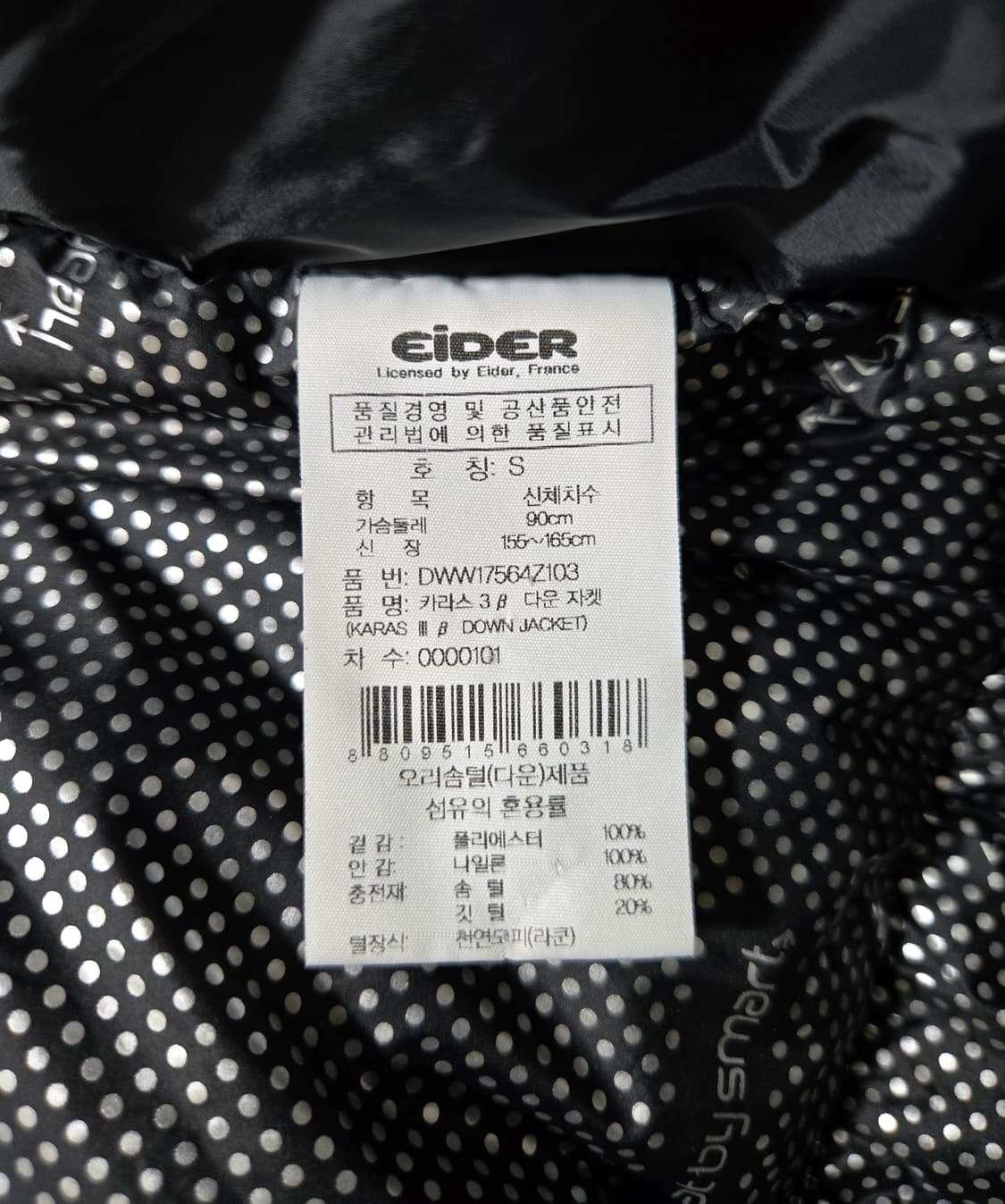 아이더 카라스3 덕다운 패딩자켓 90 상품이미지10