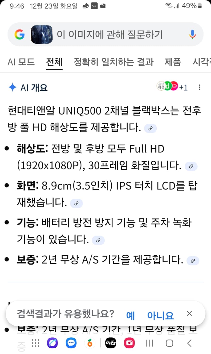 현대티앤알 UNIQ500 2채널 블랙박스 풀박스 상품이미지4
