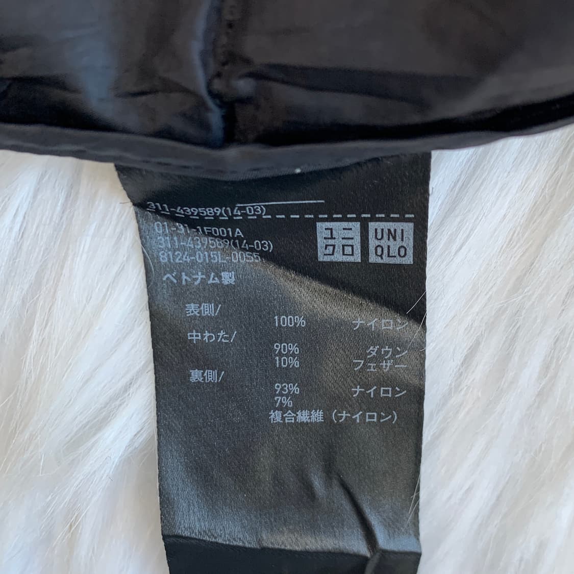 일본 유니클로 울트라 라이트다운 남성 경량패딩 1811 상품이미지7