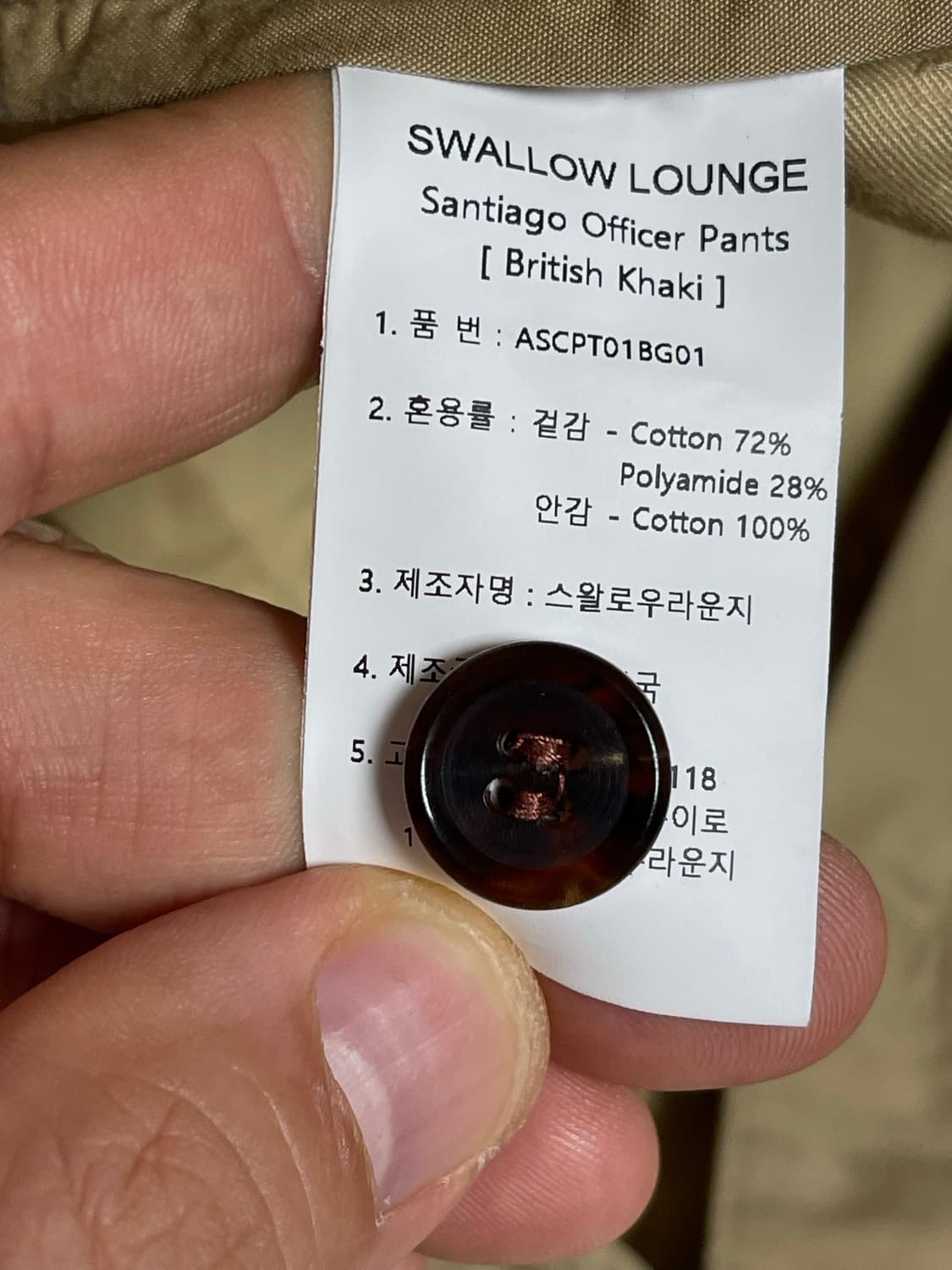 어나더 오피스 산티아고 오피서팬츠 브리티쉬 카키 사이즈 2 상품이미지8