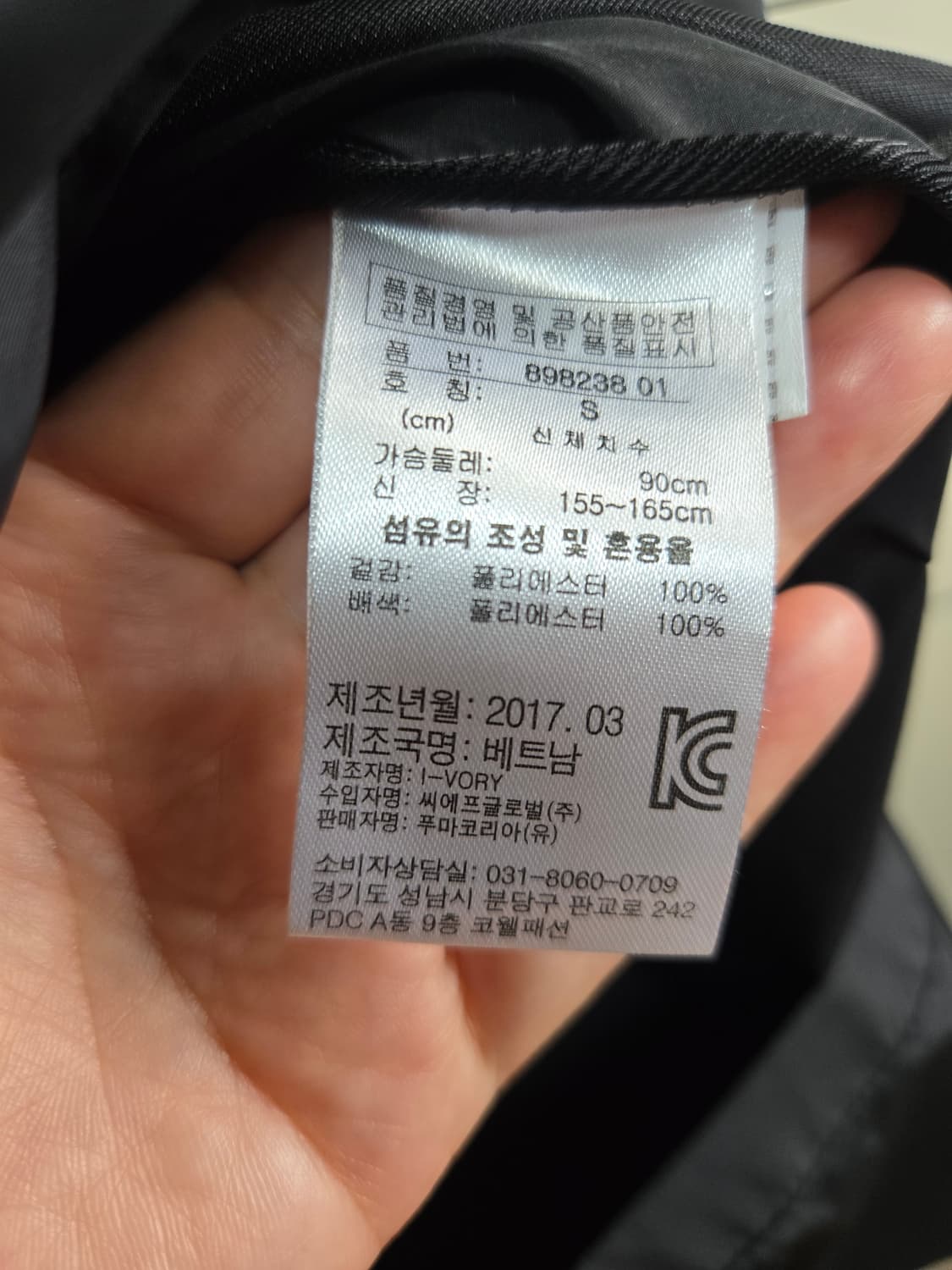 푸마 블랙 롱 집업 바람막이자켓  상품이미지6