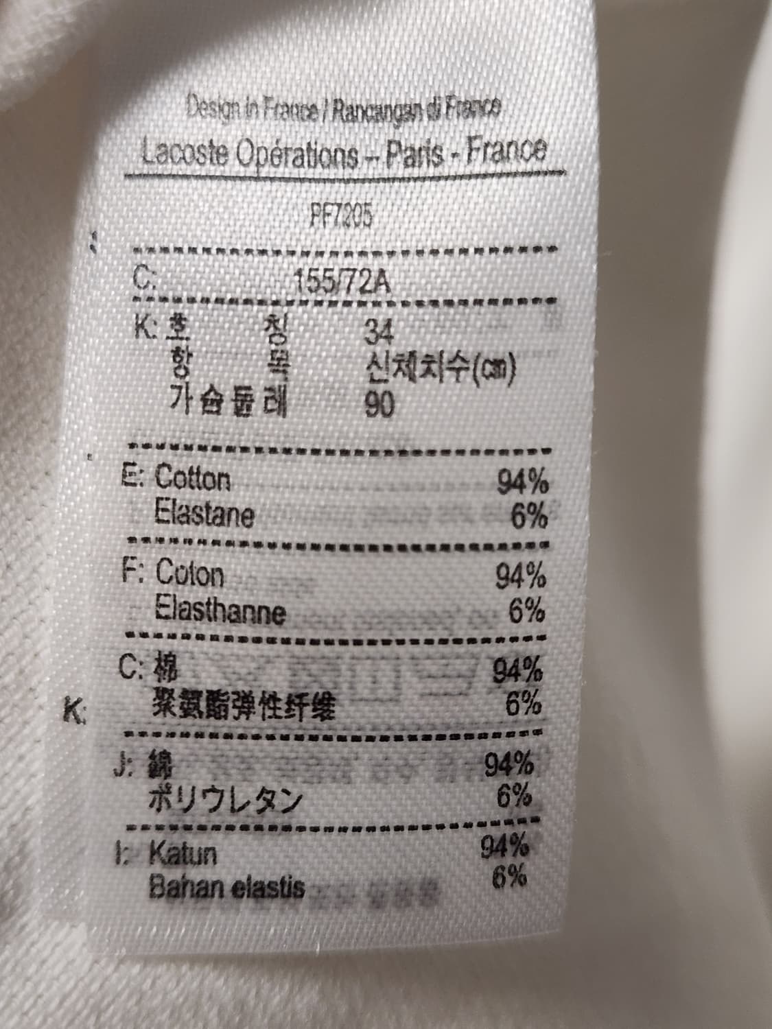 택새상품) 라코스테 우먼 메쉬 믹스 폴로셔츠 PF7205-54G EV0  상품이미지10