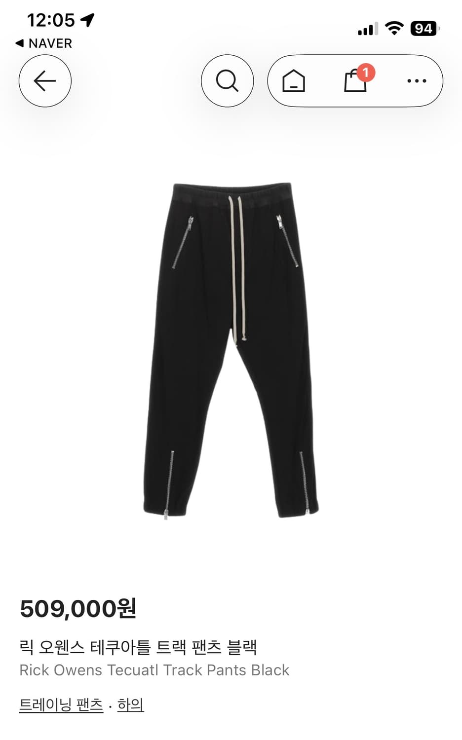 릭오웬스 테쿠아틀 팬츠 상품이미지1