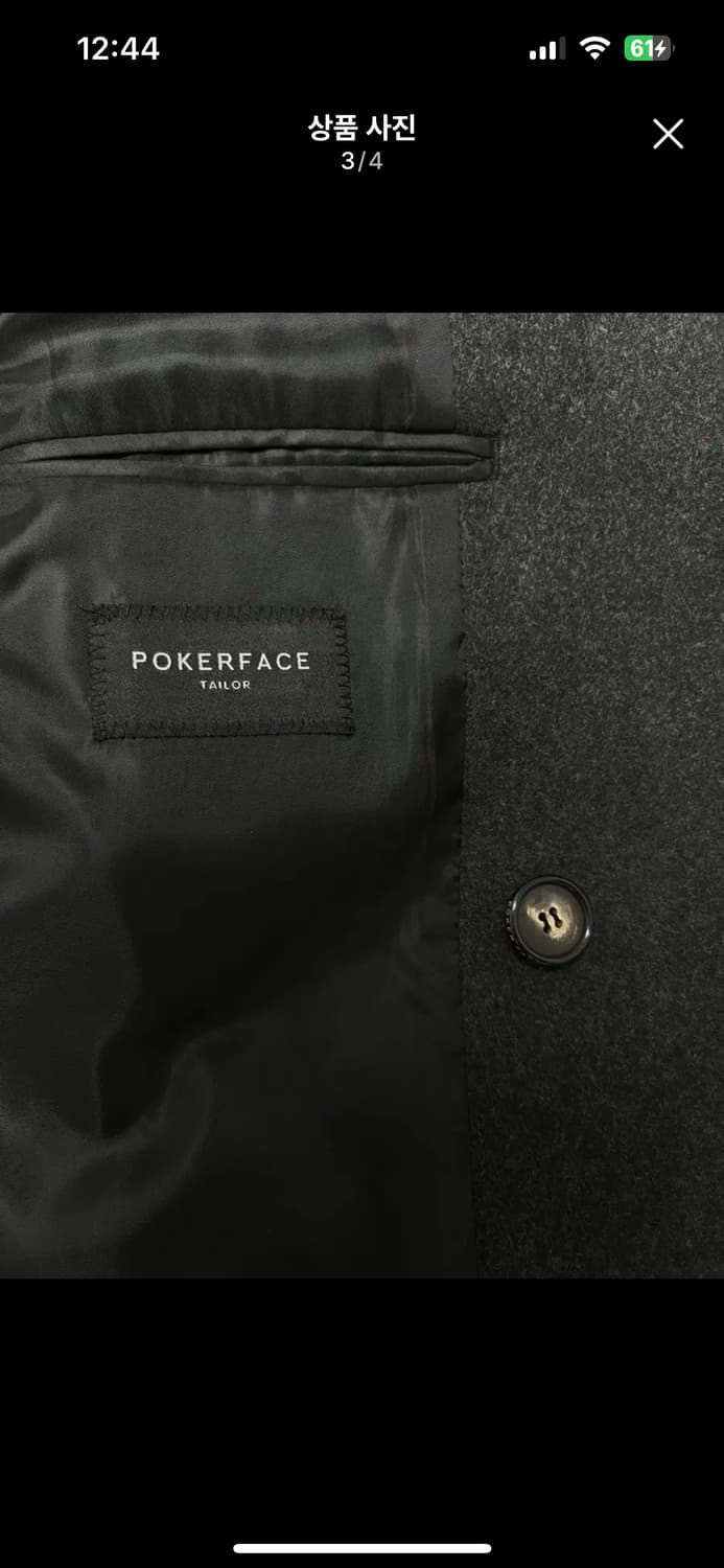 46) 포커페이스 czar 짜르 코트 차콜 상품이미지3