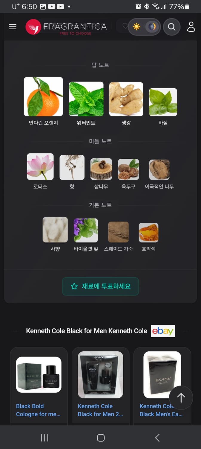 페라리 블랙,케네스콜 블랙, 베르사체 블루진, 향수 3병 일괄판매  상품이미지8