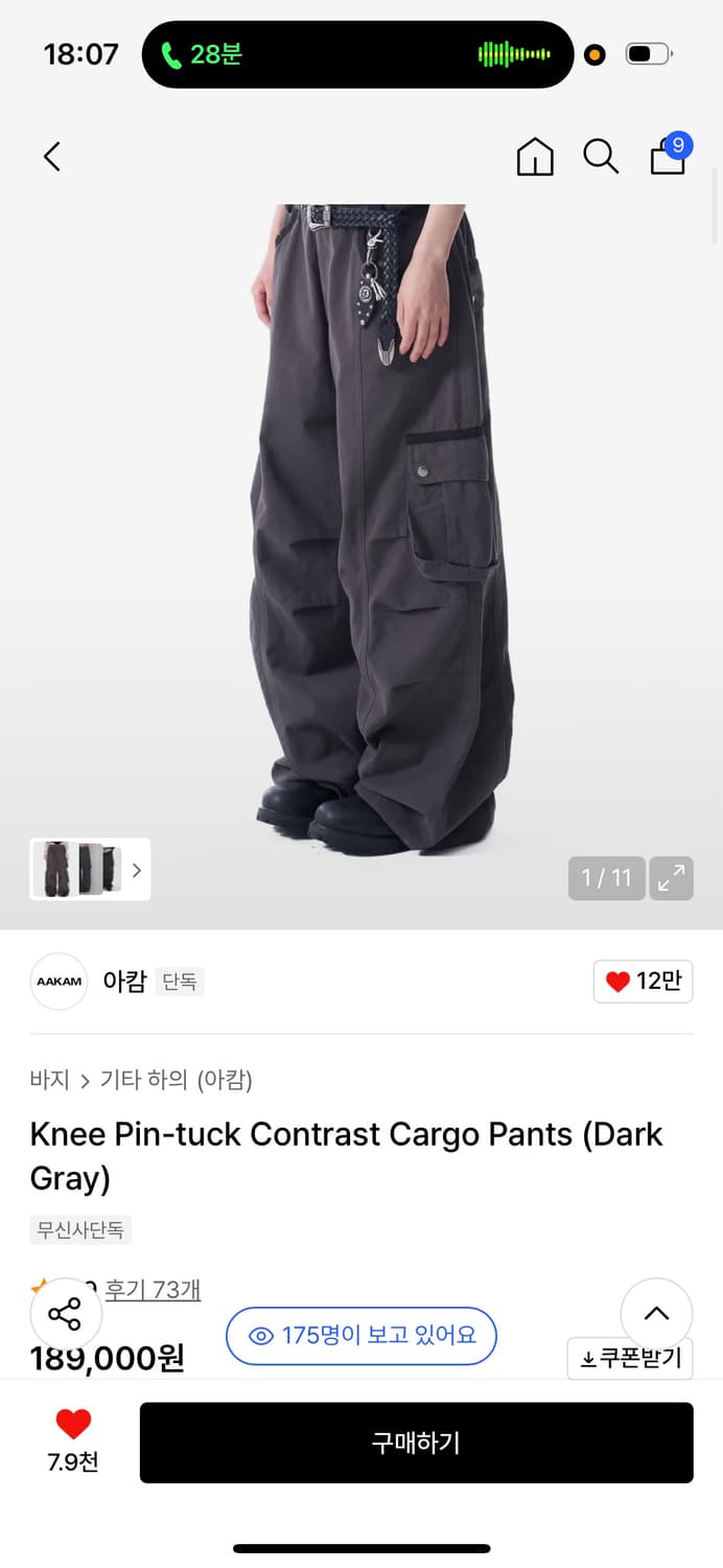 아캄 Knee Pin-tuck Contrast Cargo Pants  상품이미지1