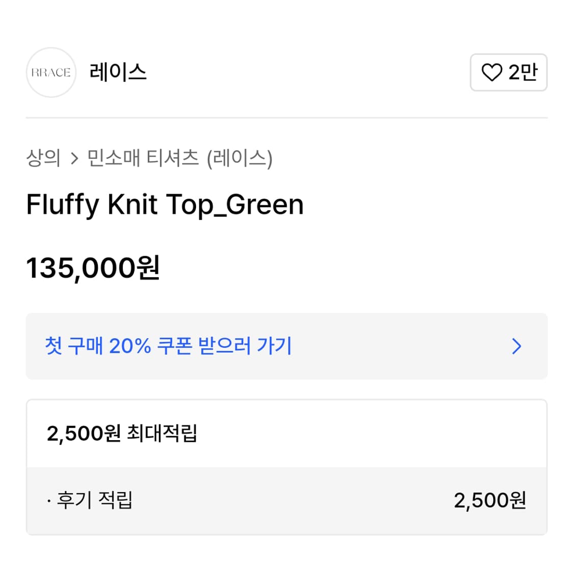 레이스(RRACE) 플러피 니트탑 프리사이즈 새상품 상품이미지5