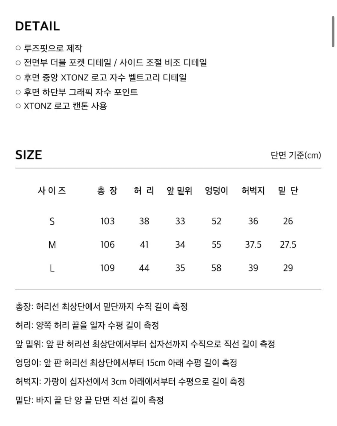 리온 와이드 코튼 팬츠 (BEIGE)  M사이즈 상품이미지3