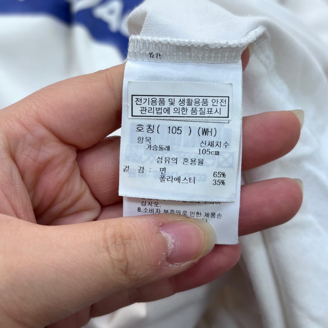 105 까스텔바작 빅로고 반팔 티셔츠 0402E 상품이미지4