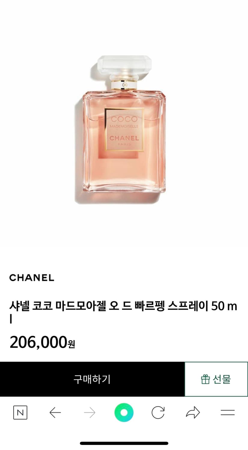 [백화점국문]샤넬 코코 마드모아젤50ml오드빠르펭 edp오드퍼퓸 향수 상품이미지4