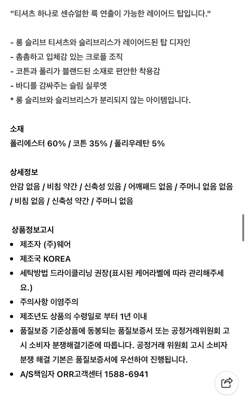 레이어드 뷔스티에 탑 화이트, 그레이 m 상품이미지7