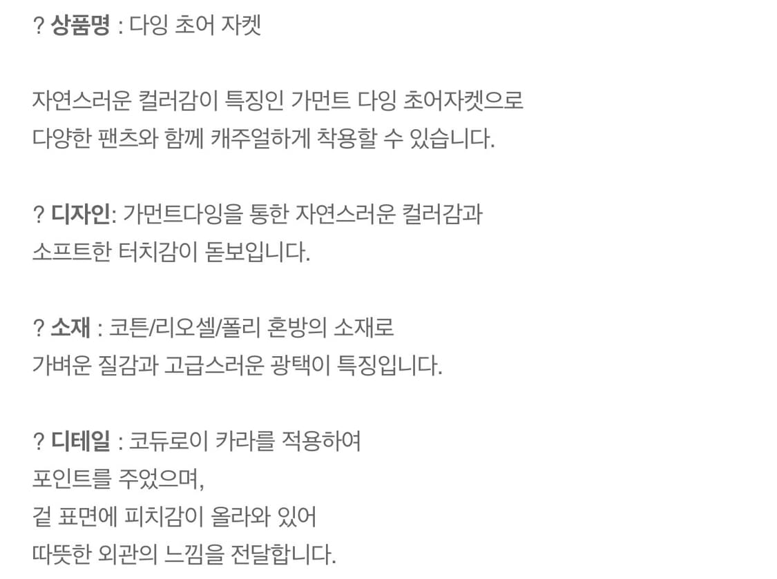 [95] 헨리코튼 다잉 초어자켓 상품이미지3