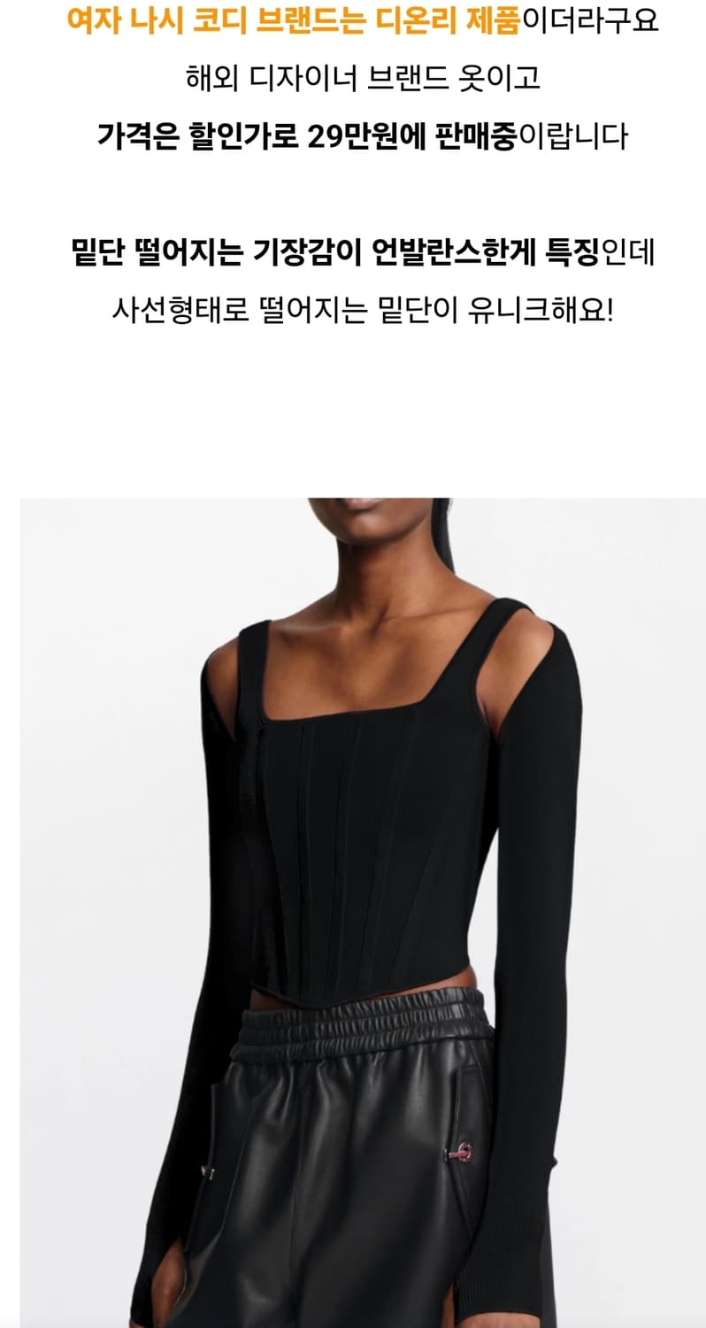 디온리 민소매탑 상품이미지3