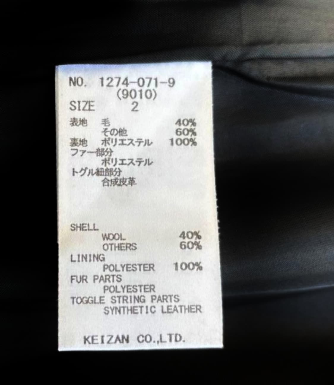 빈티지 코트 달천 대장 긱시크y2k헤이세이공겜여주 펑크 그런지페어리 로리 상품이미지5