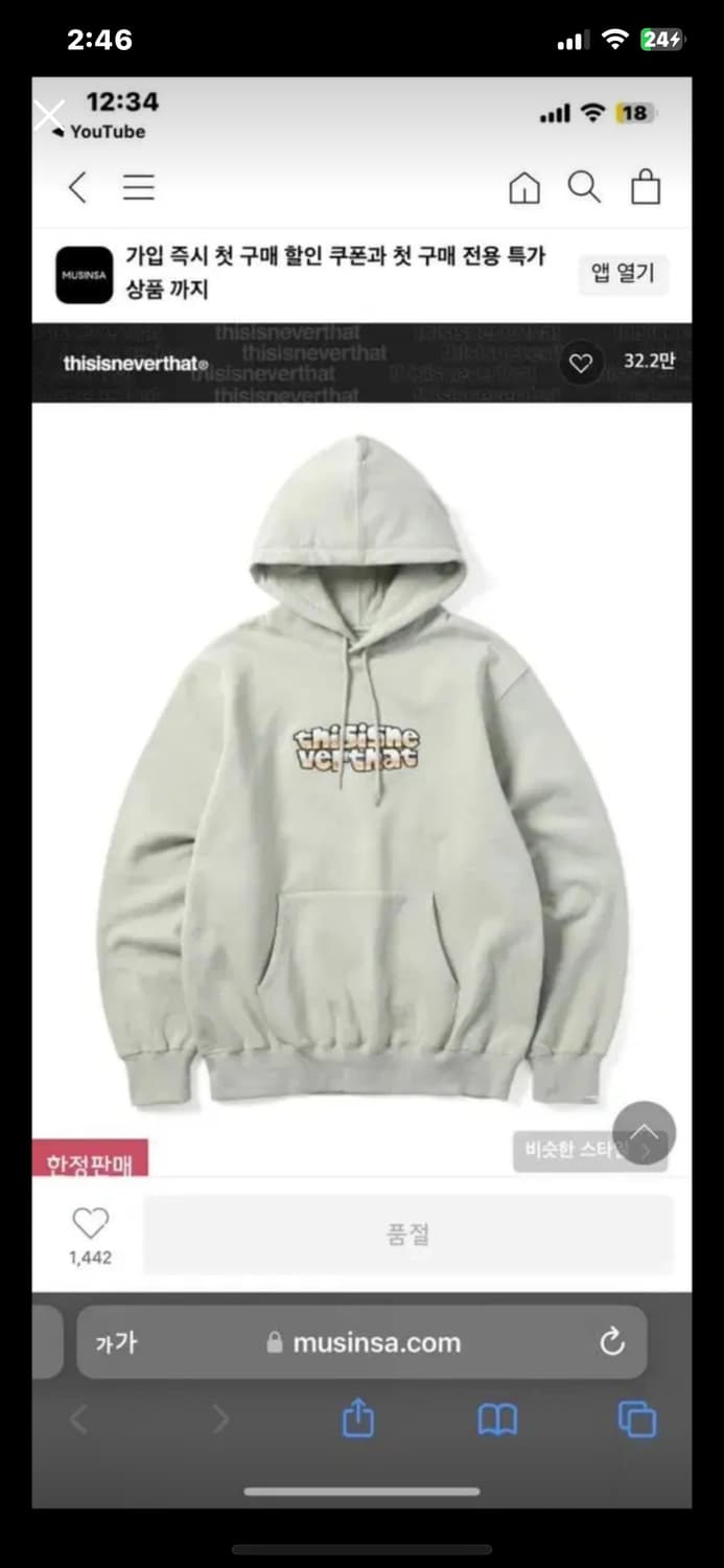 디스이즈네버댓 후드티 M 상품이미지1