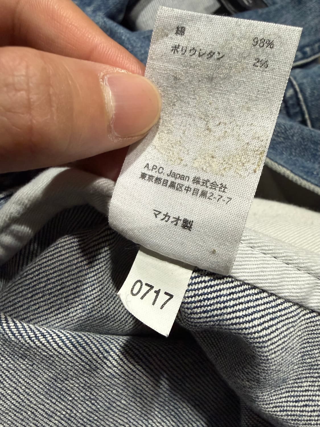 A.P.C. 아페쎄 데님자켓 상품이미지6