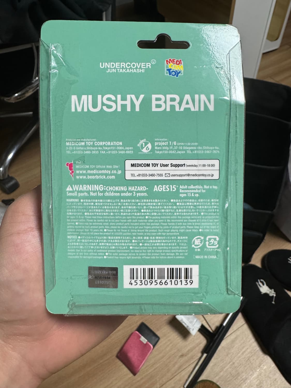 Undercover Mushy Brain keychain 상품이미지5