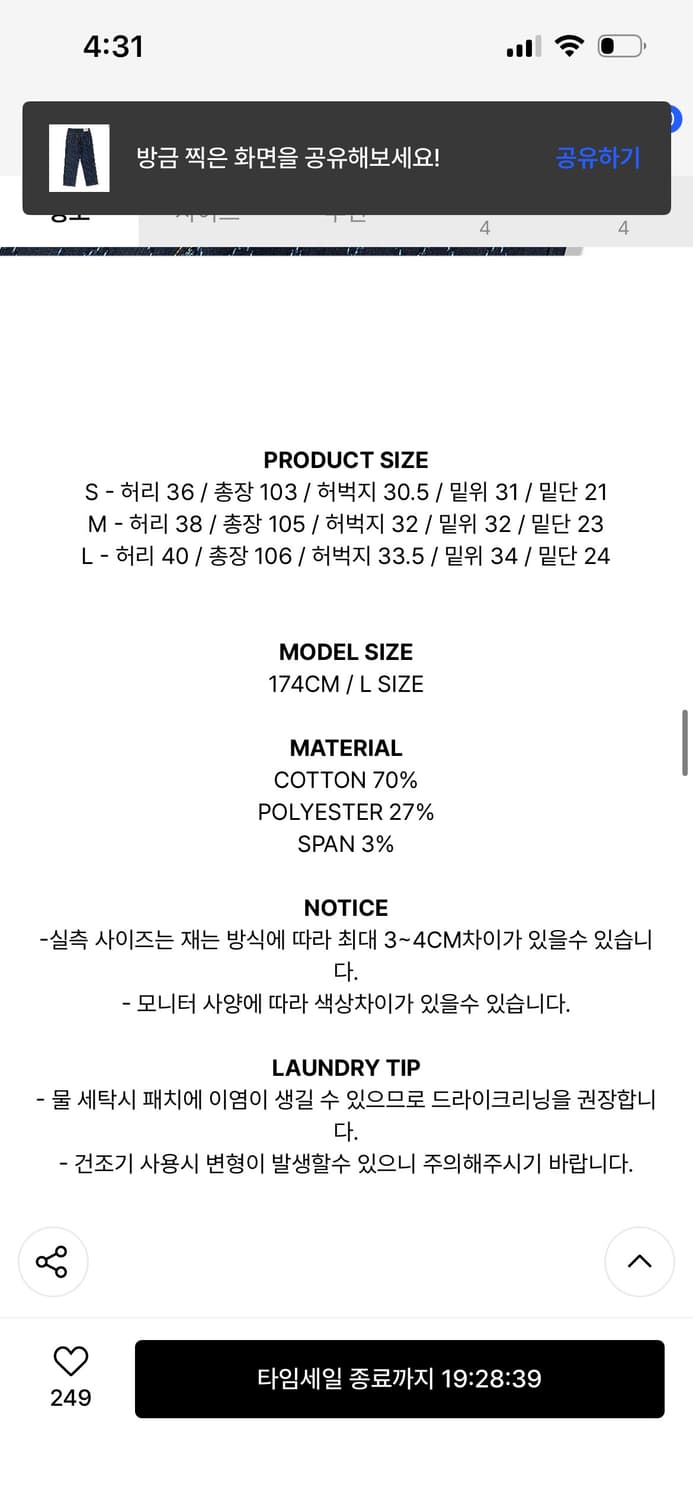 엑서사이즈 데님 m 상품이미지5