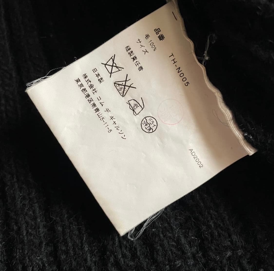 꼼데가르송 니트 가디건 상품이미지8