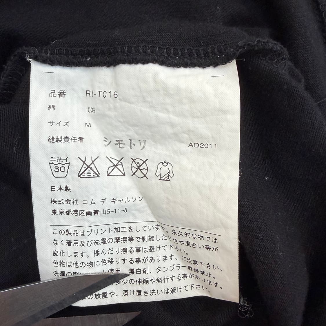 COMME des GARÇONS COMME des GARÇONS TEE 상품이미지4
