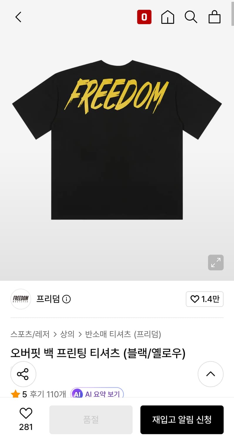 XL) 프리덤 최신형 24ss 오버핏 백 프린팅 반팔 티셔츠 블랙 옐로우 상품이미지2
