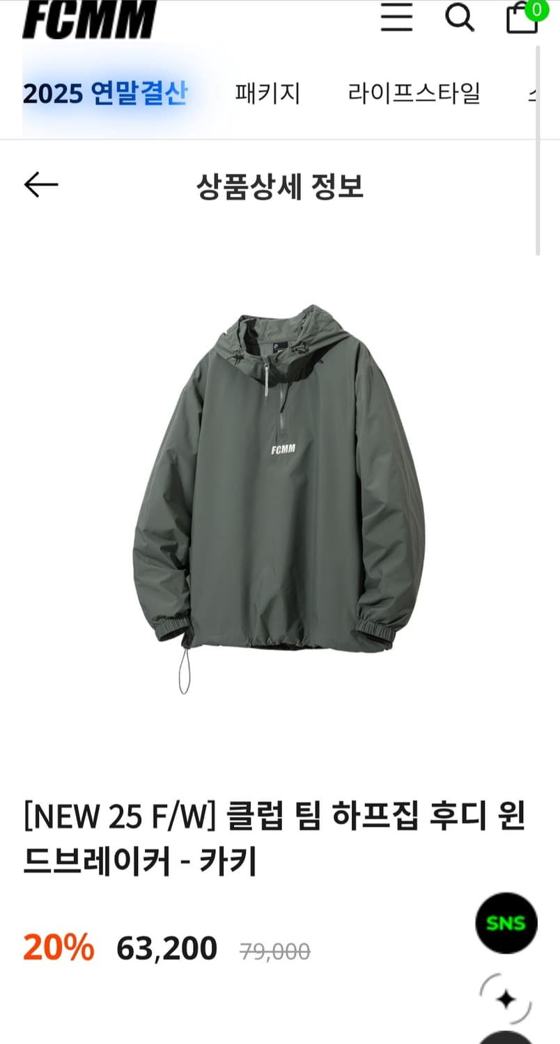 새상품급)[NEW 25 F/W] FCMM클럽 팀 하프집 후디 윈드브레이커 상품이미지1