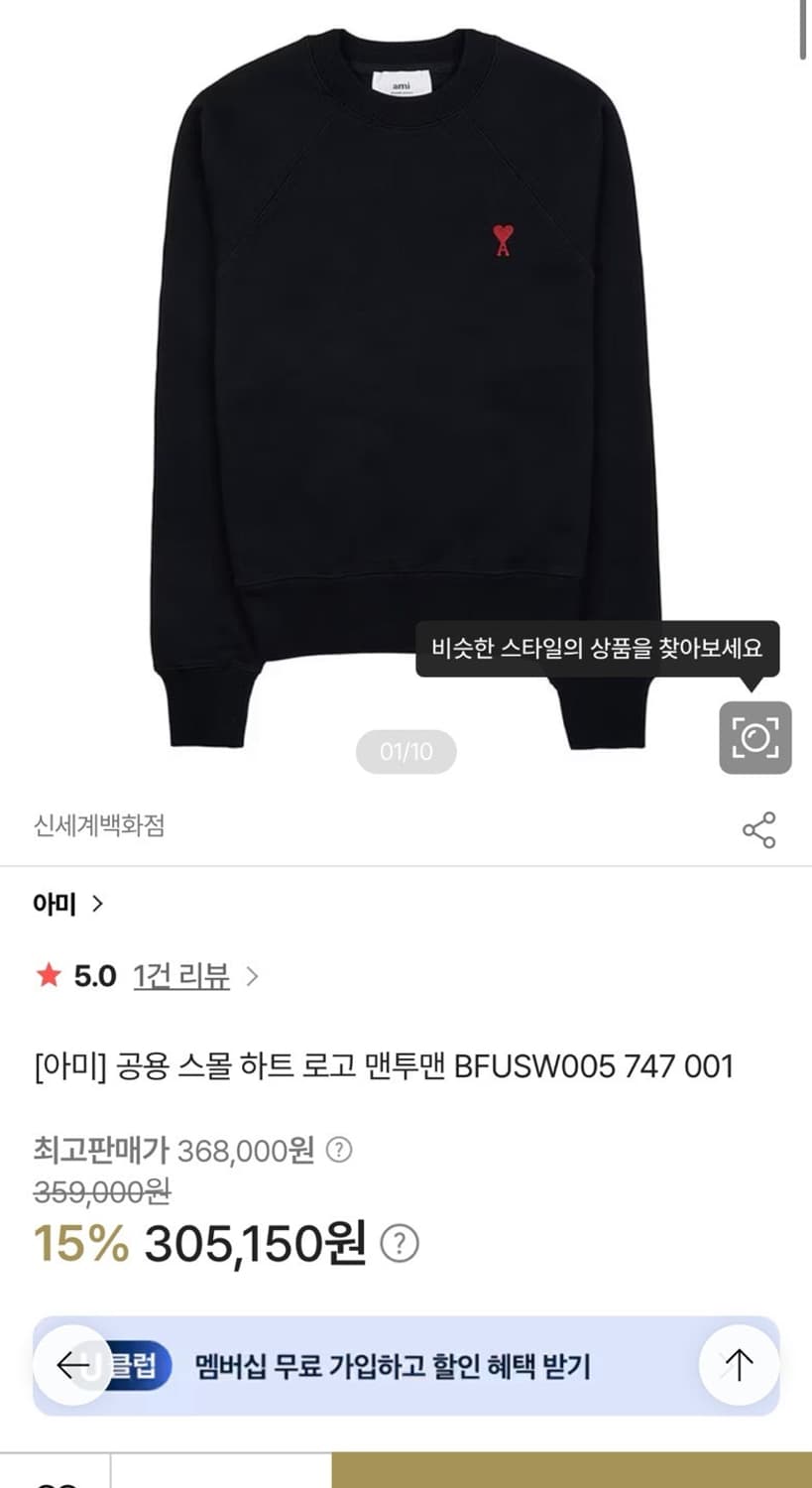 95) 아미 22ss 맨투맨 상품이미지10