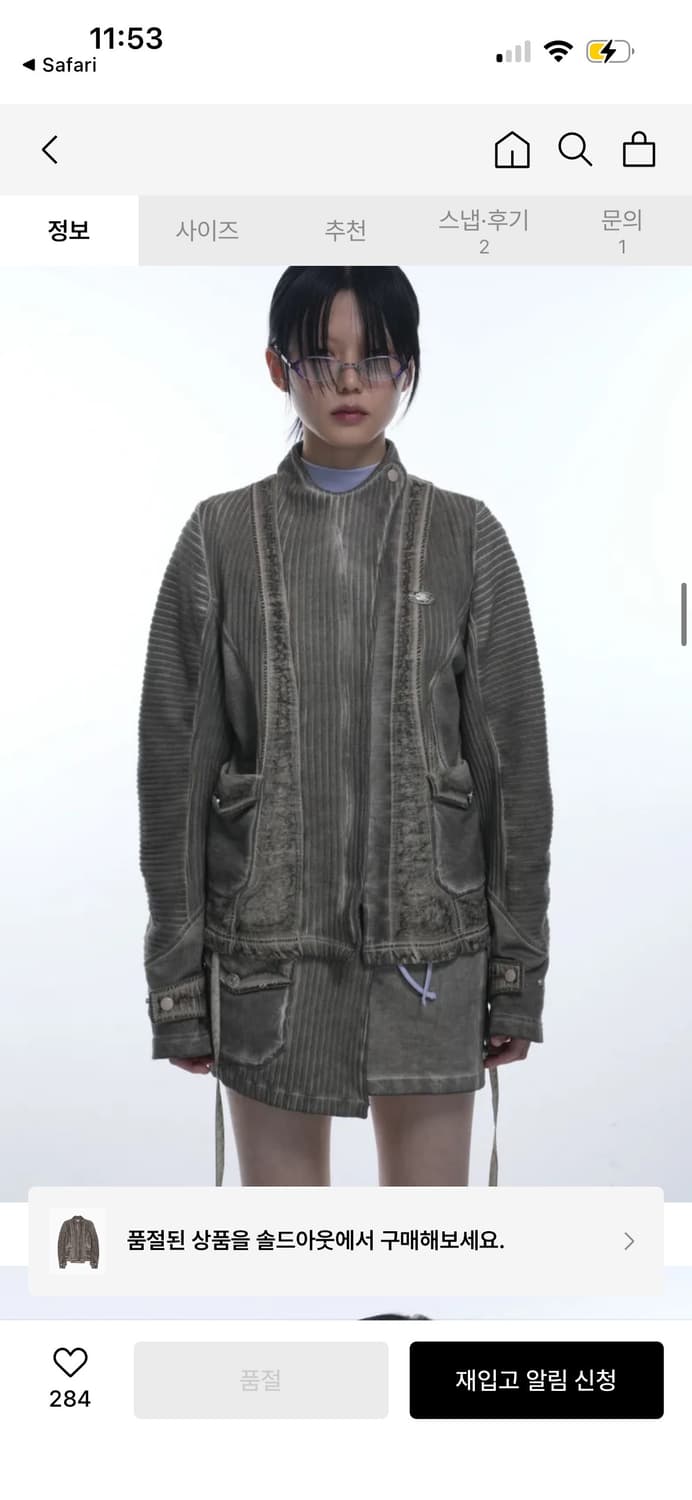 그레일즈 바이커 자켓 LUNAR KNIT BIKER JACKET 상품이미지4