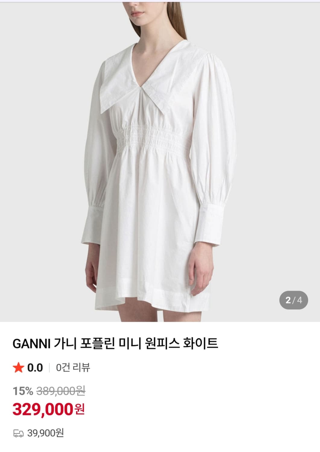 GANNI 가니 포플린 여성 화이트 원피스 상품이미지7