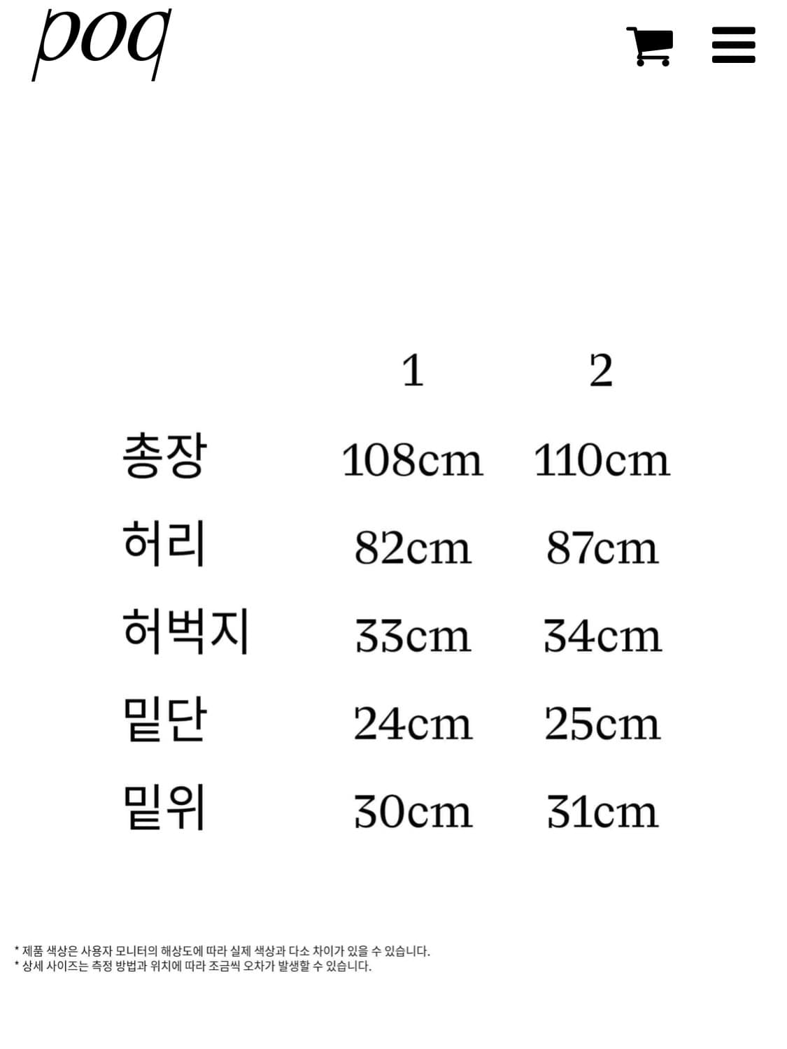 poq 베일드팬츠 - Tiresome People 상품이미지6
