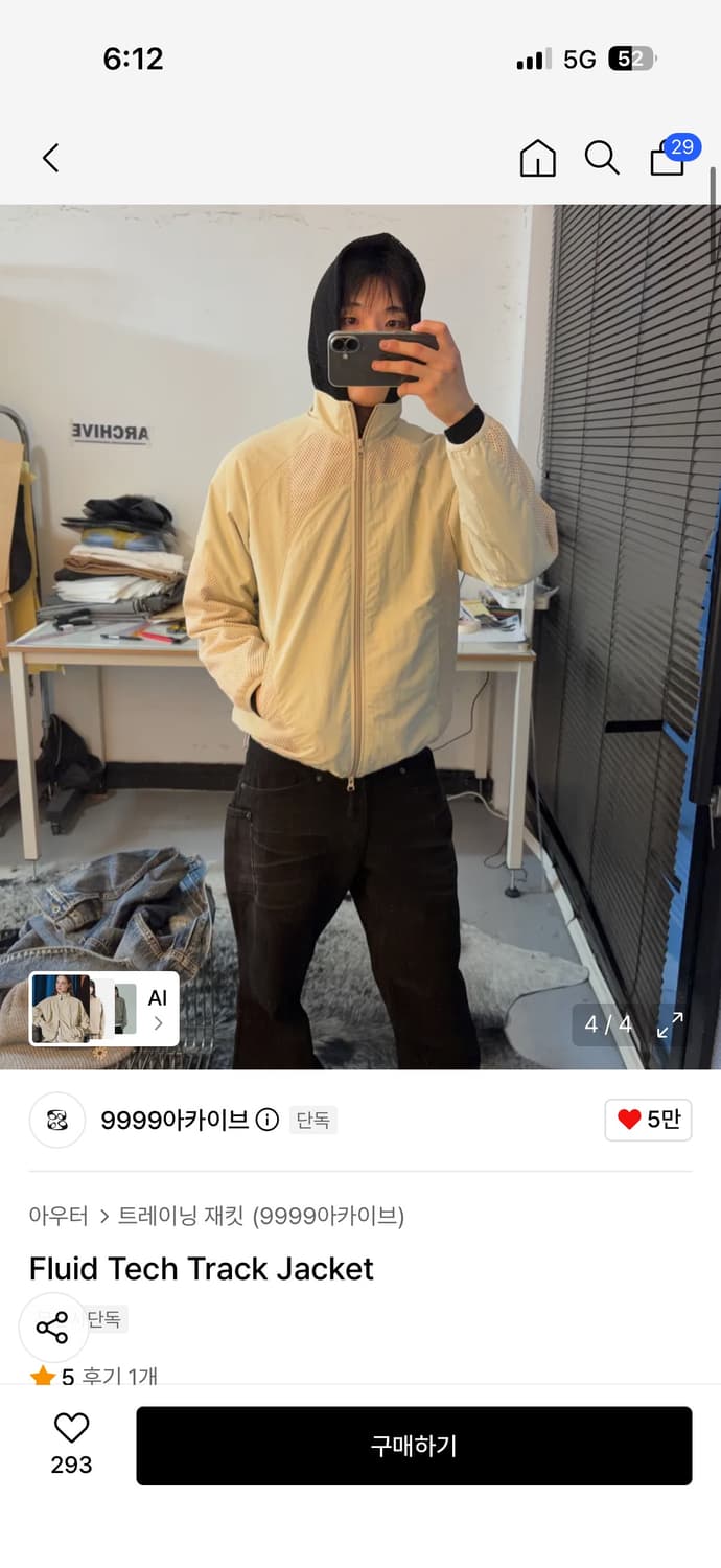 9999아카이브 트랙 자켓 상품이미지1