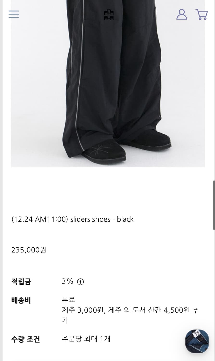 폴리테루 슬라이더 4(블랙) 상품이미지1