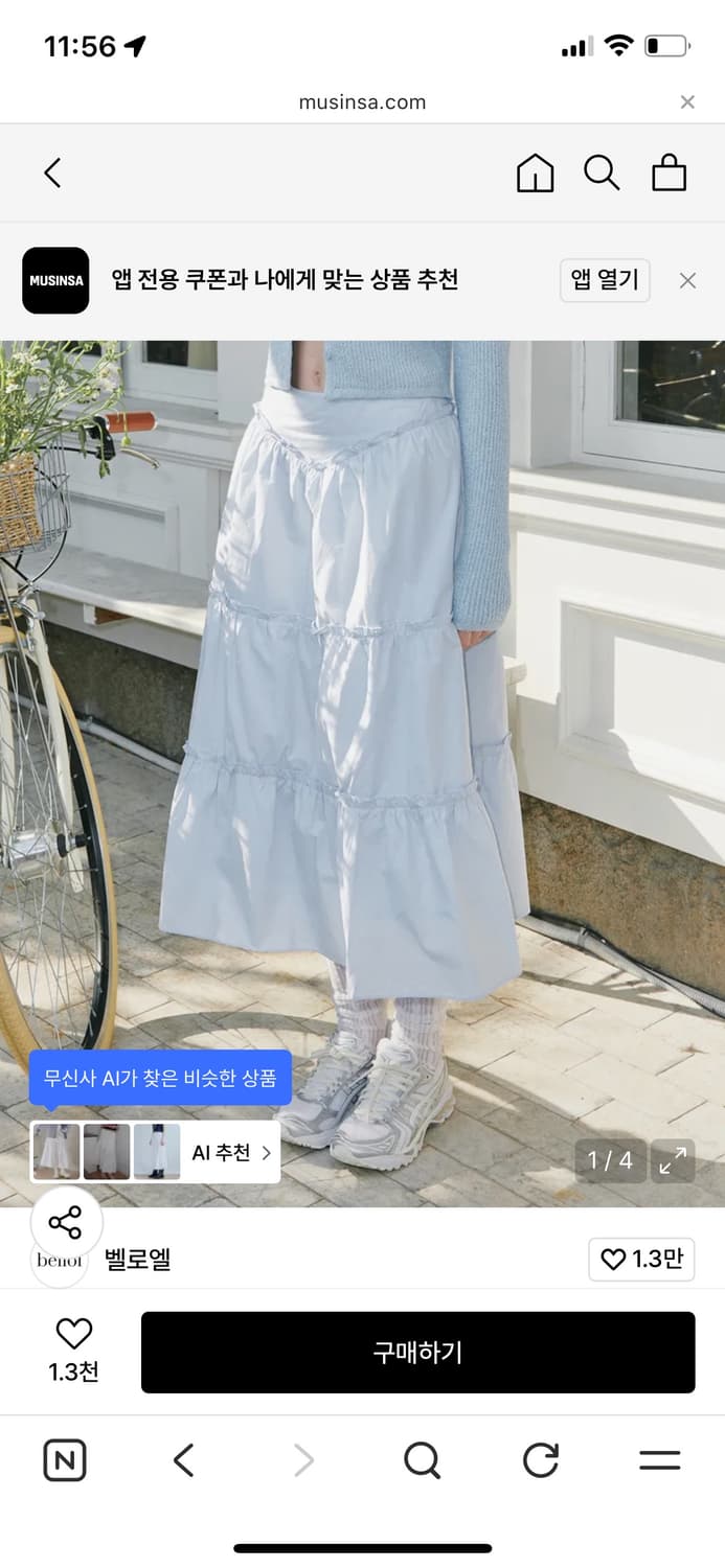 벨로엘 롱 셔링 스커트 블루 상품이미지1