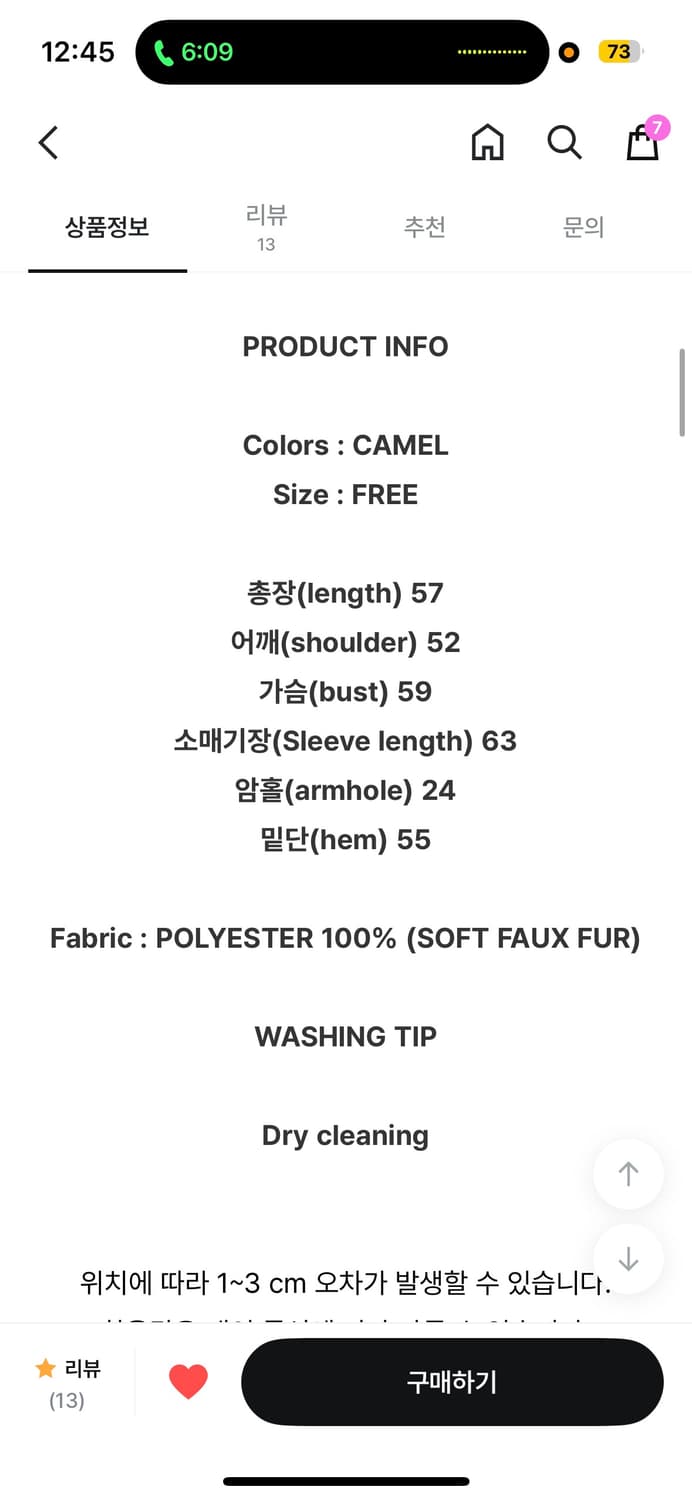 뮤로우 소프트 카멜 퍼가디건 상품이미지10