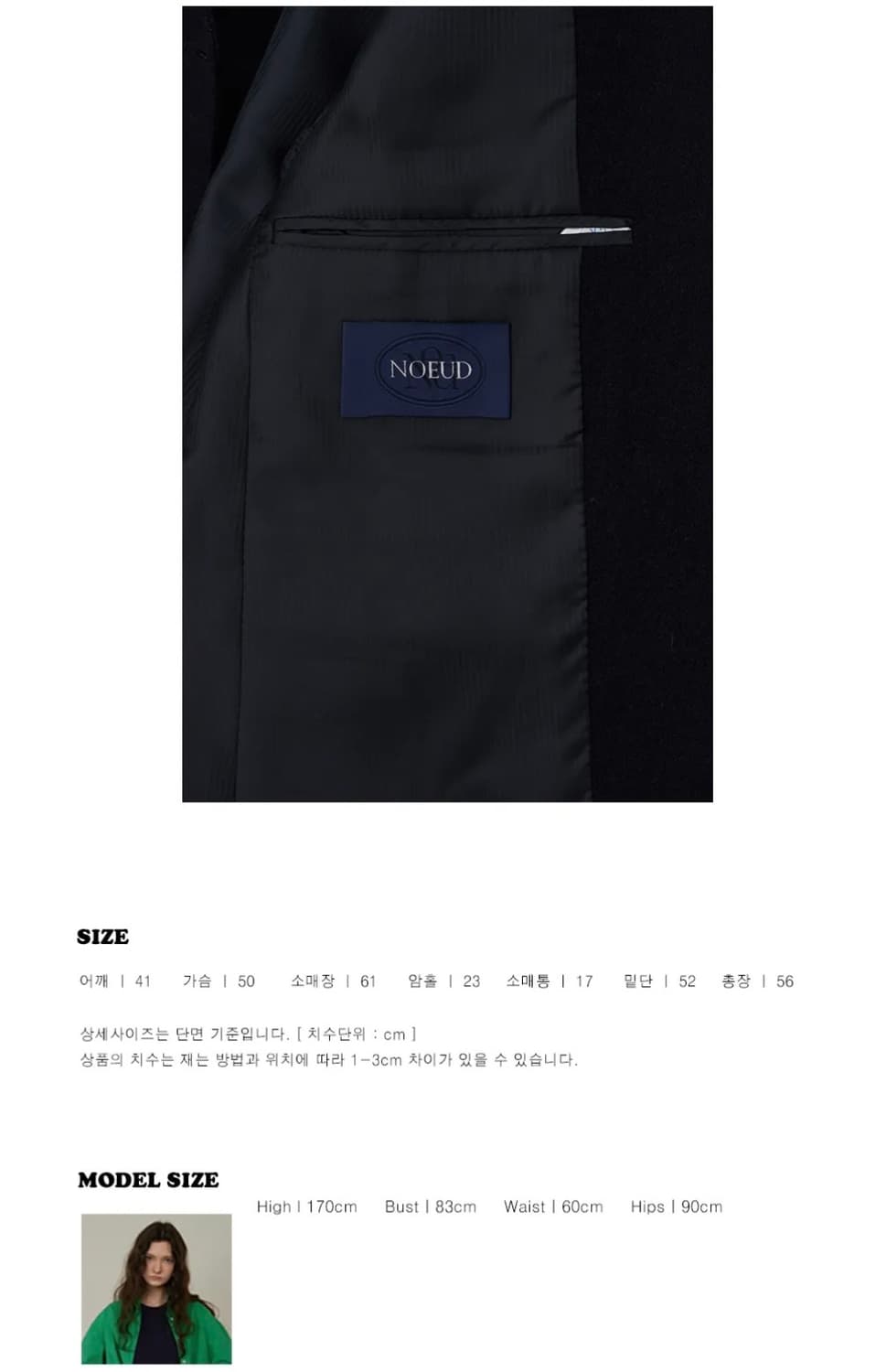 노우드 Lebon Jacket navy 상품이미지6