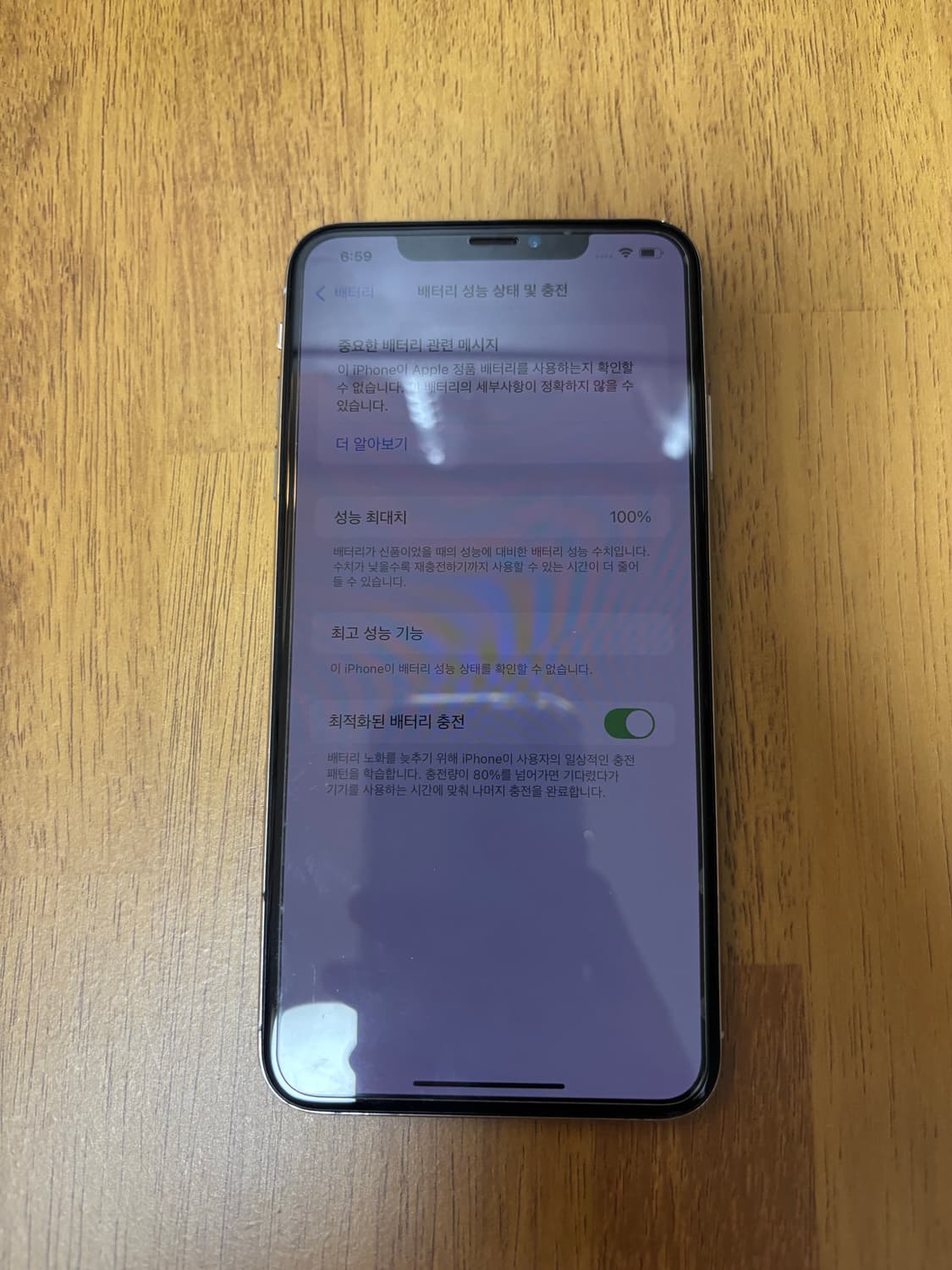 아이폰 XS MAX 512기가 상품이미지4