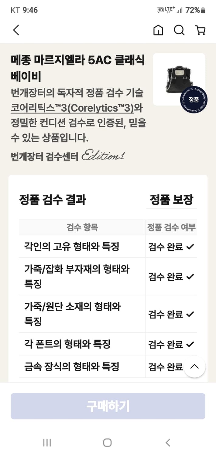 메종 마르지엘라 베이비 버킷백/크로스백 새상품급 정품(감정O) 상품이미지6