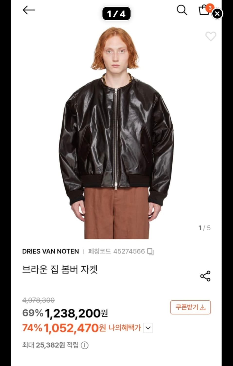 드리스반노튼 24fw봄버 L사이즈 상품이미지1