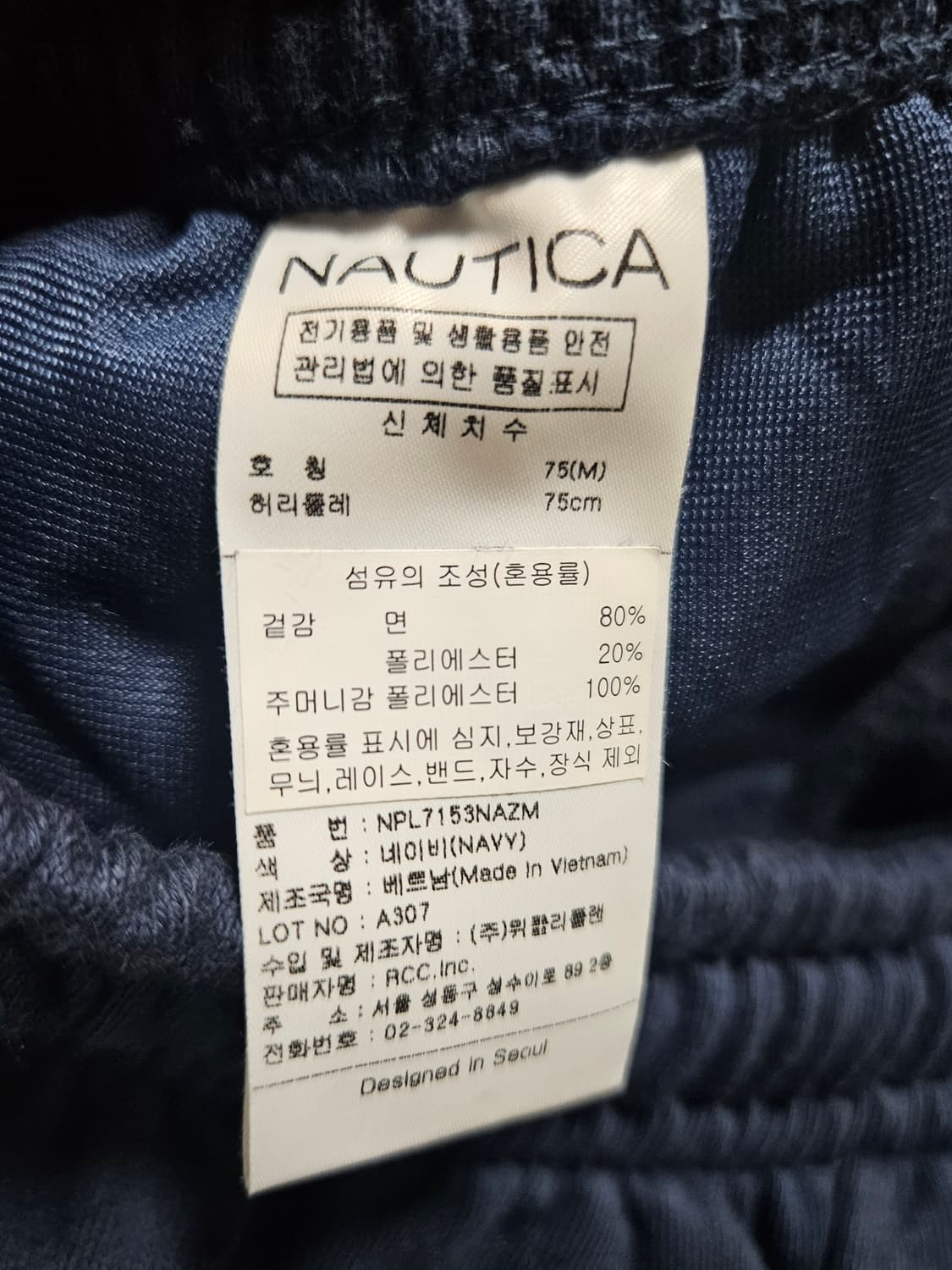 [M사이즈] 노티카 스웻팬츠 네이비 상품이미지4