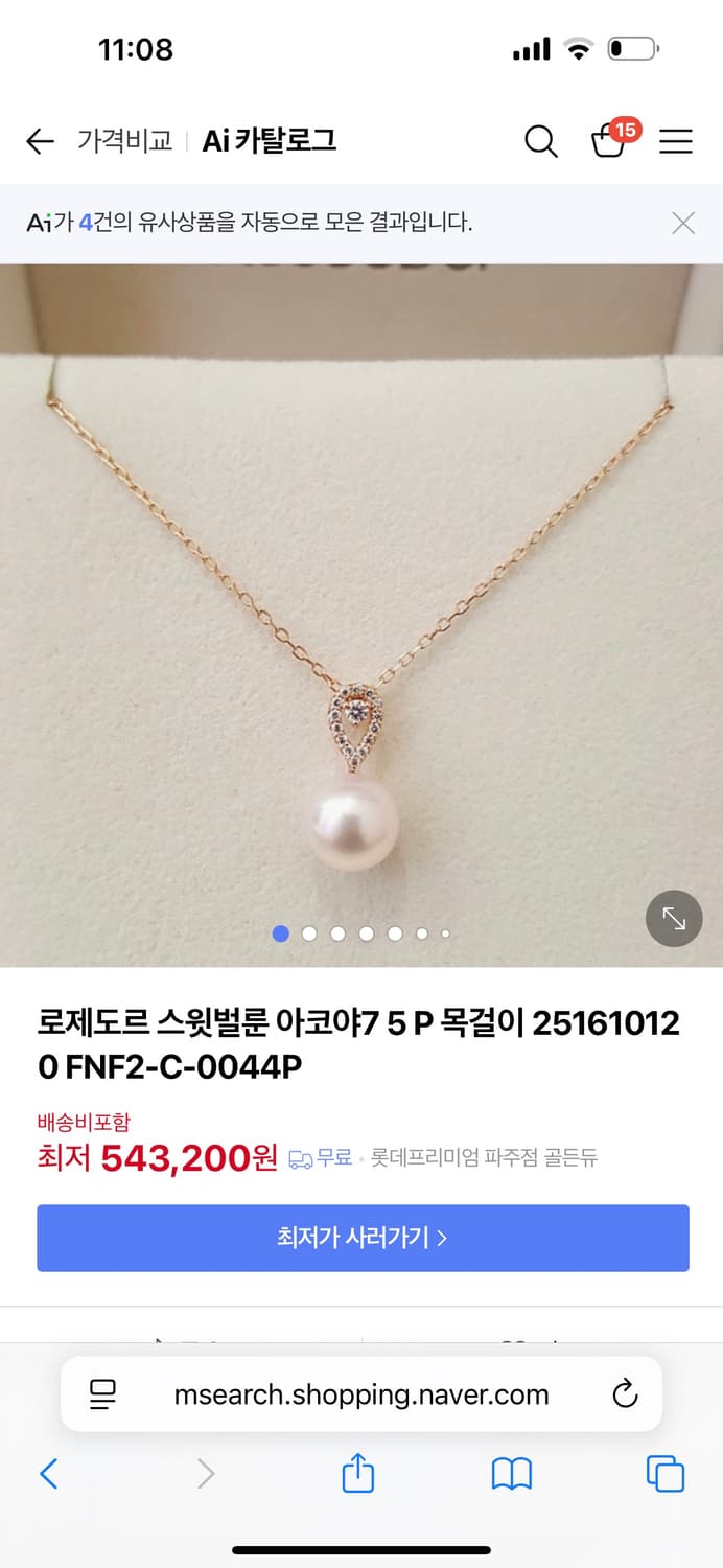 [로제도르] 14K 아코야 진주 목걸이 (정가 54만원) 상품이미지1