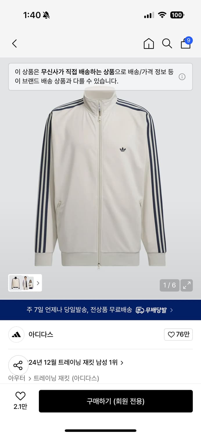 아디다스 BB 화이트 져지 상품이미지1