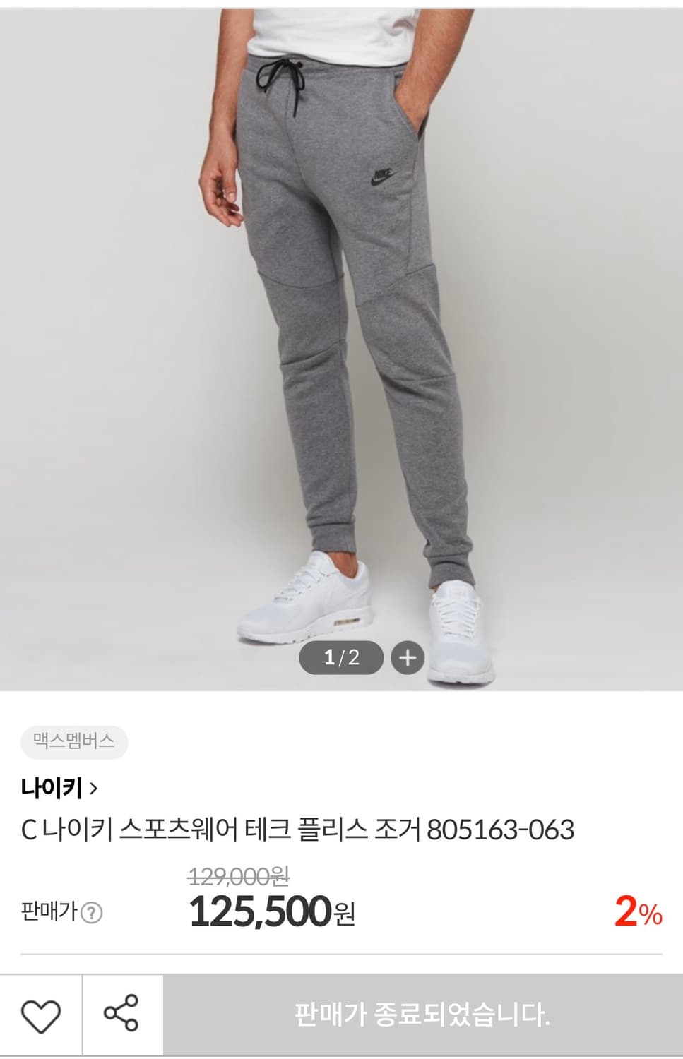 [정가 12만원] 나이키 테크플리스 조거팬츠 M 상품이미지3