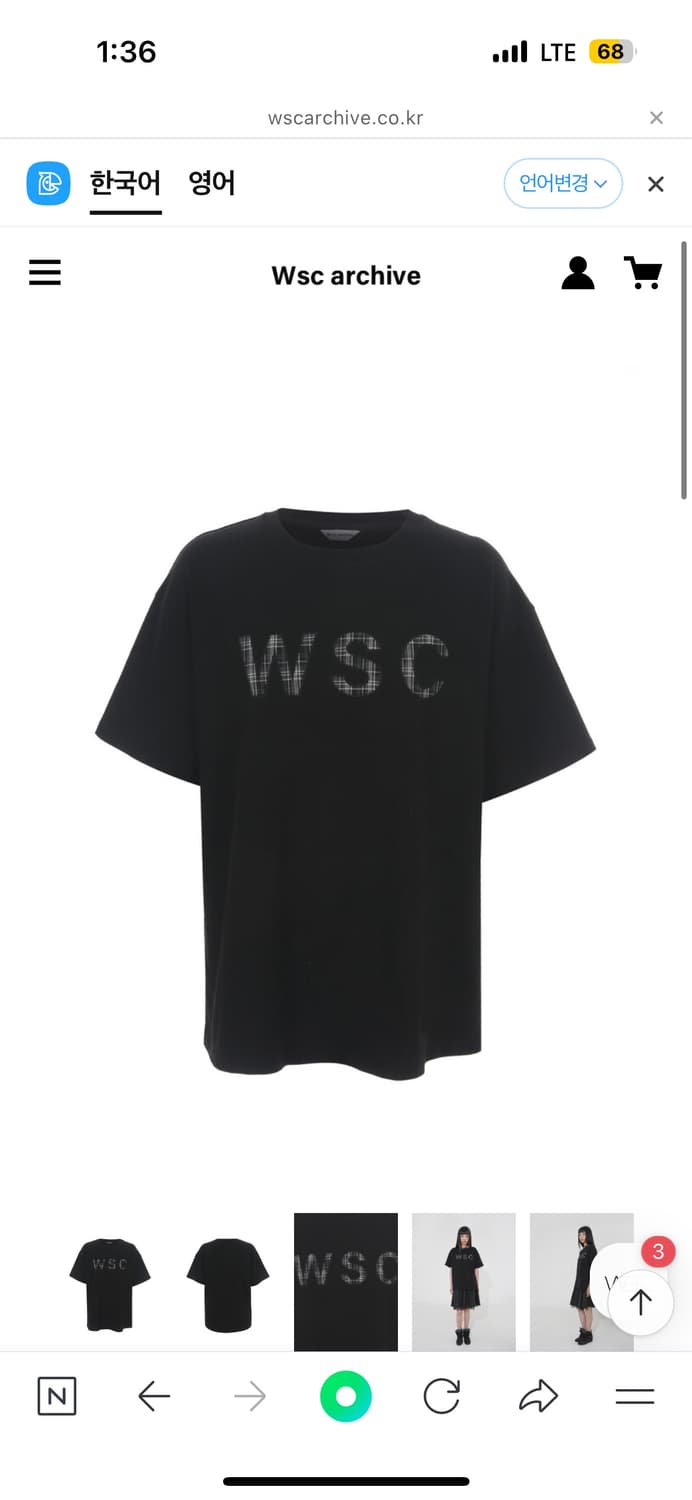 wsc archive 반팔 상품이미지1