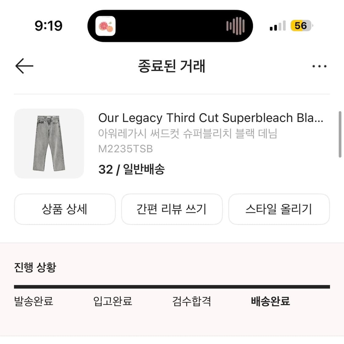 32] 아워레가시 써드컷 슈퍼블리치 데님 블랙 상품이미지2