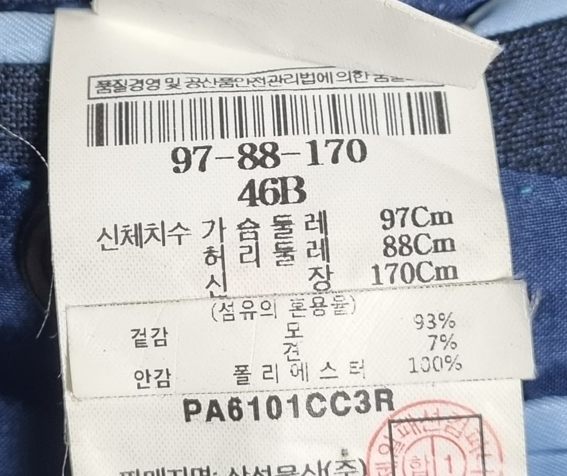 XL (105) PAL ZILERI 빨질레리 네이비 수트 정장세트 상품이미지5